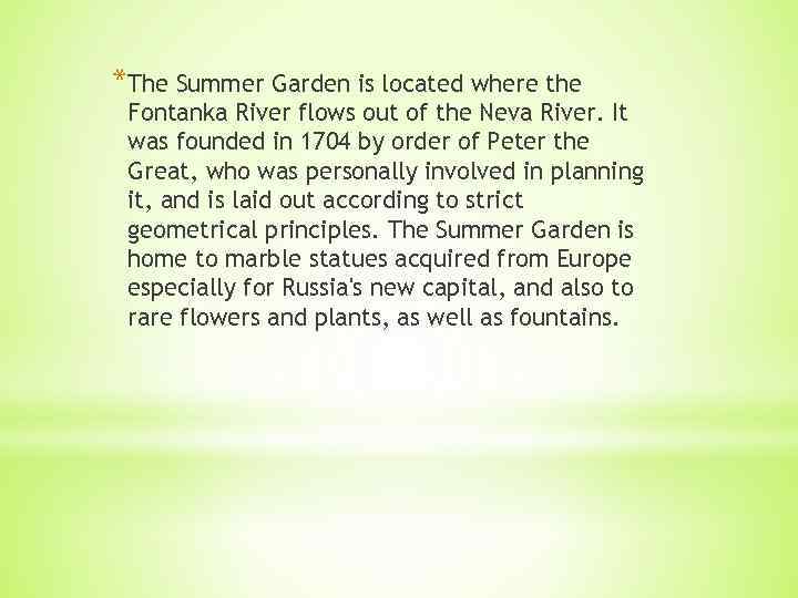 *The Summer Garden is located where the Fontanka River flows out of the Neva