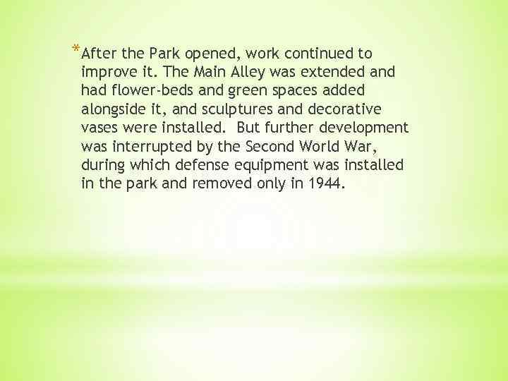 *After the Park opened, work continued to improve it. The Main Alley was extended