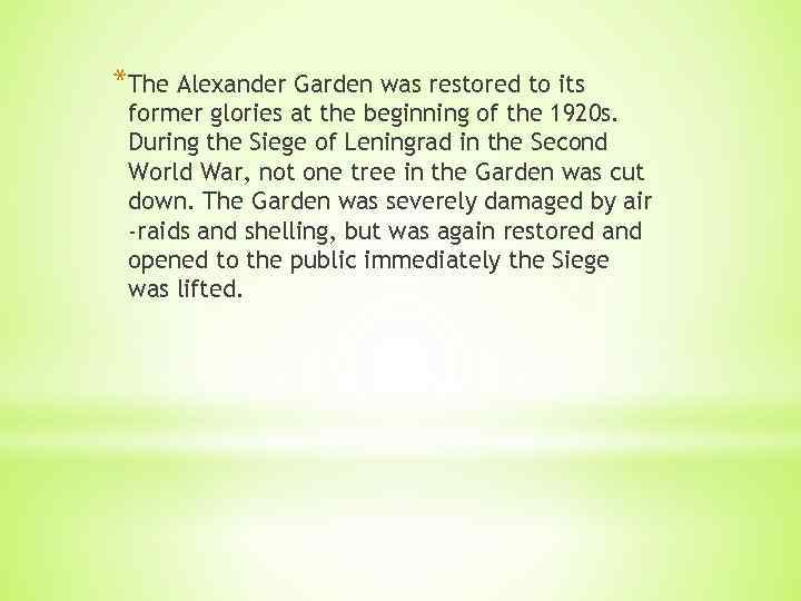 *The Alexander Garden was restored to its former glories at the beginning of the