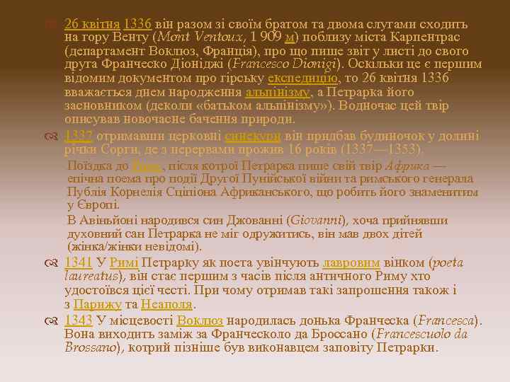  26 квітня 1336 він разом зі своїм братом та двома слугами сходить на