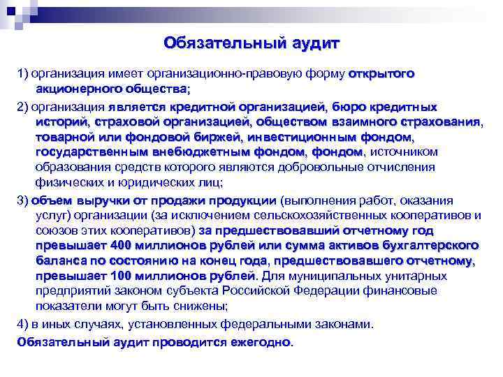 Годовой отчет непубличного акционерного общества образец