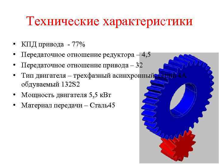 Как по чертежу определить передаточное отношение редуктора