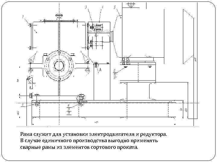 Привод тарельчатого питателя чертеж