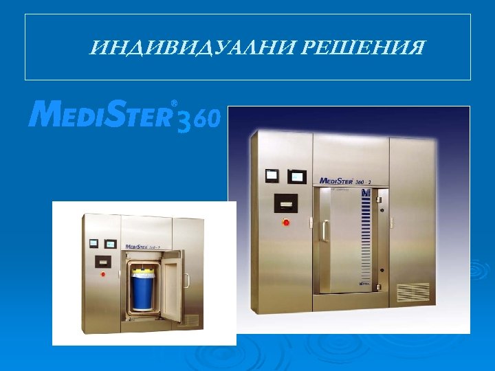 ИНДИВИДУАЛНИ РЕШЕНИЯ 3 