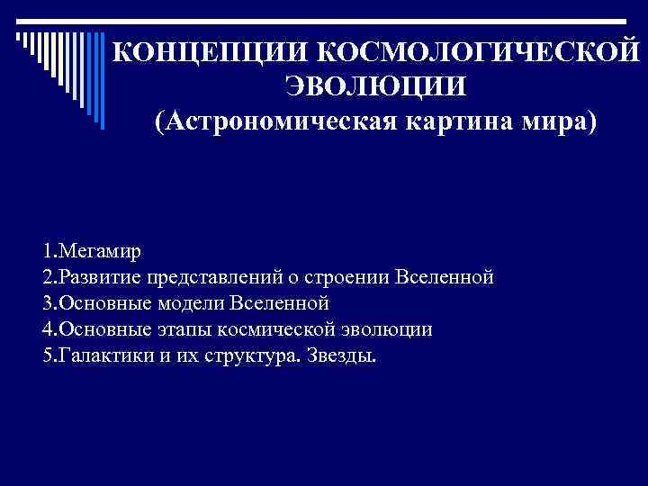 Как возрождение изменило общую картину мира и представление о бытии