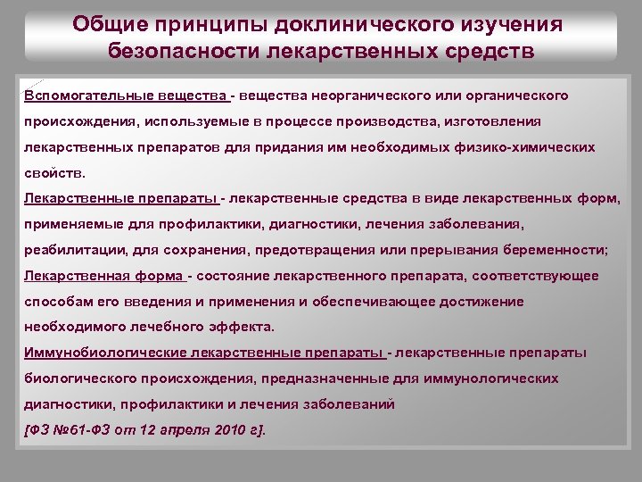 Фгбу центр экспертизы средств медицинского применения