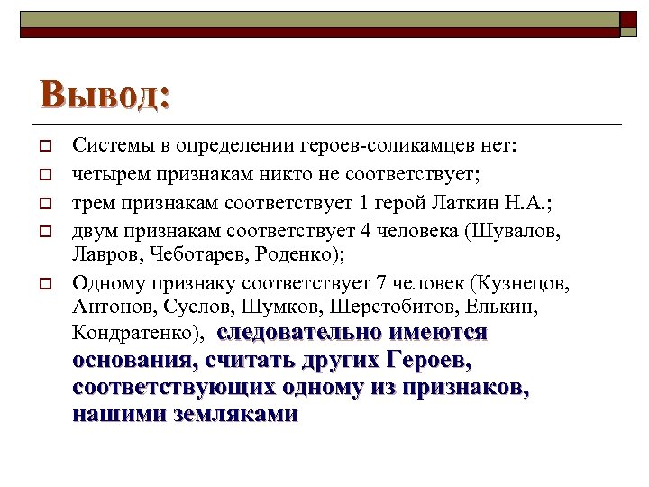 Герой это определение. Персонаж это определение. Персонаж это в литературе определение. Новый герой определение.