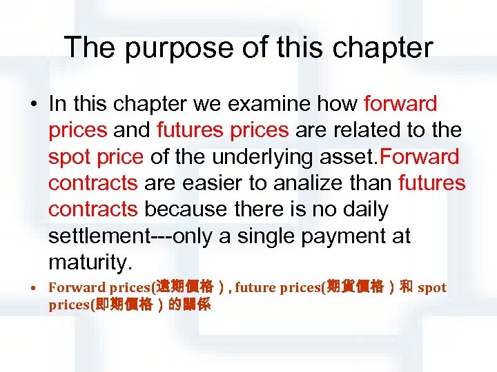 The purpose of this chapter • In this chapter we examine how forward prices