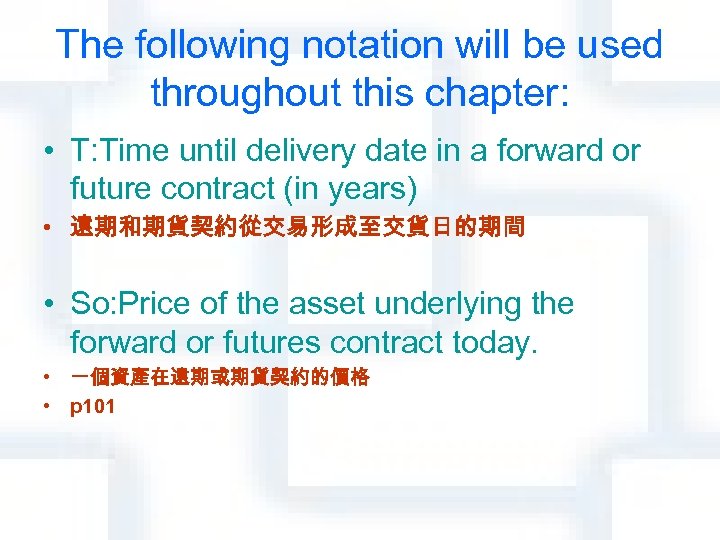 The following notation will be used throughout this chapter: • T: Time until delivery