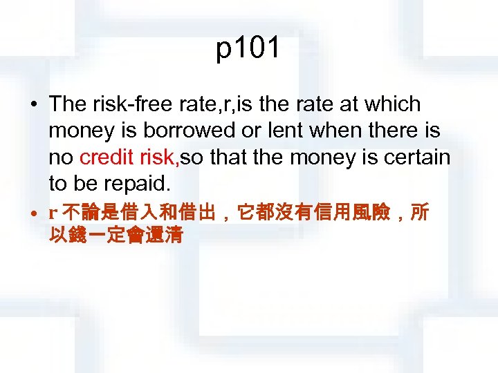p 101 • The risk-free rate, r, is the rate at which money is