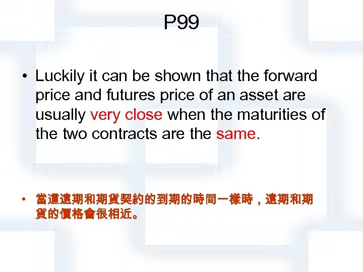 P 99 • Luckily it can be shown that the forward price and futures