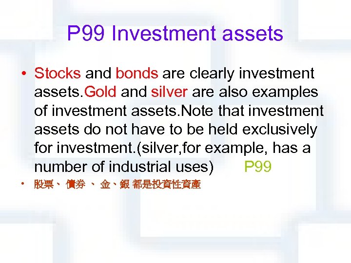 P 99 Investment assets • Stocks and bonds are clearly investment assets. Gold and