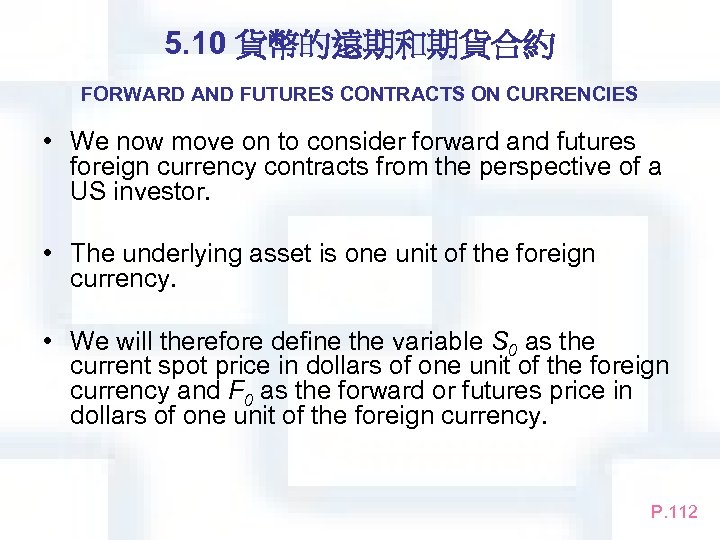 5. 10 貨幣的遠期和期貨合約 FORWARD AND FUTURES CONTRACTS ON CURRENCIES • We now move on