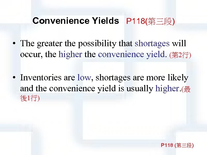 Convenience Yields P 118(第三段) • The greater the possibility that shortages will occur, the