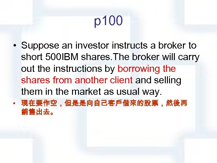 p 100 • Suppose an investor instructs a broker to short 500 IBM shares.