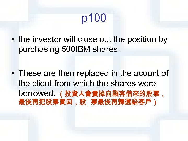 p 100 • the investor will close out the position by purchasing 500 IBM