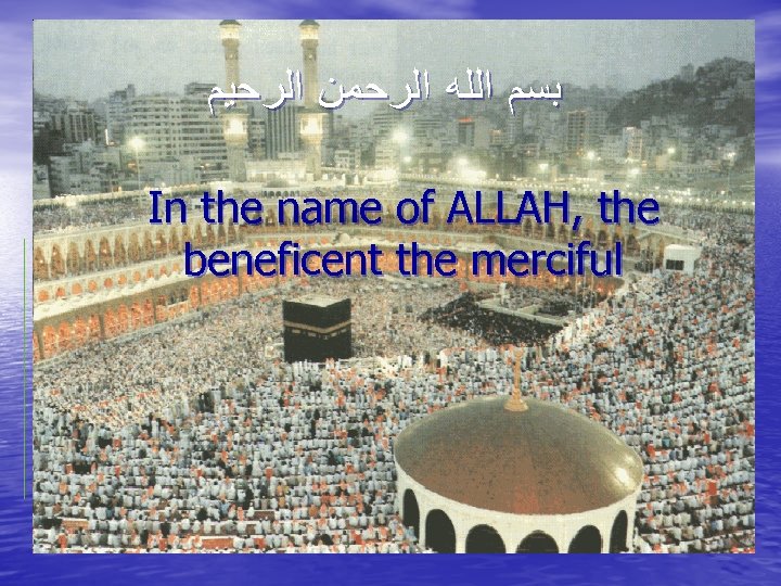 ﺑﺴﻢ ﺍﻟﻠﻪ ﺍﻟﺮﺣﻤﻦ ﺍﻟﺮﺣﻴﻢ In the name of ALLAH, the beneficent the merciful