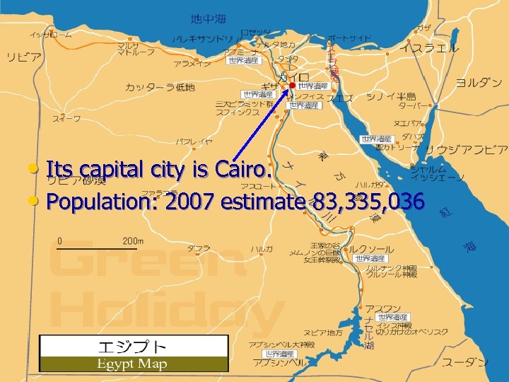 • Its capital city is Cairo. • Population: 2007 estimate 83, 335, 036