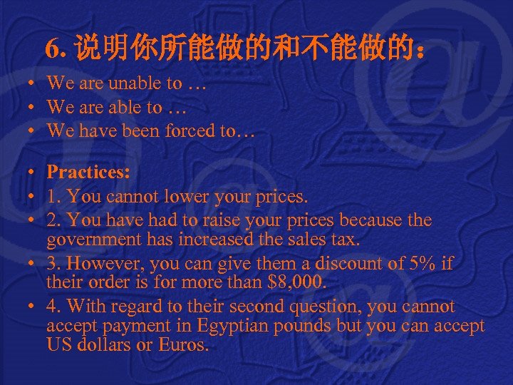 6. 说明你所能做的和不能做的： • We are unable to … • We are able to …