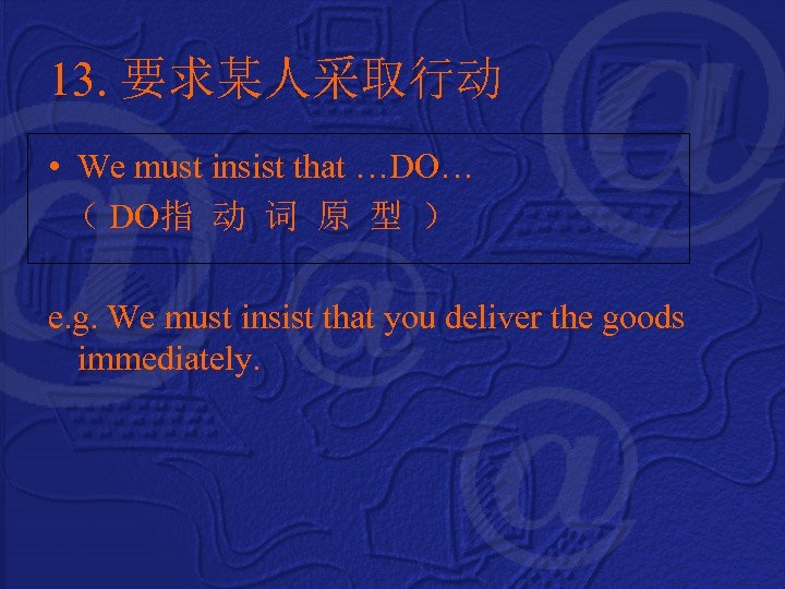 13. 要求某人采取行动 • We must insist that …DO… （ DO指 动 词 原 型