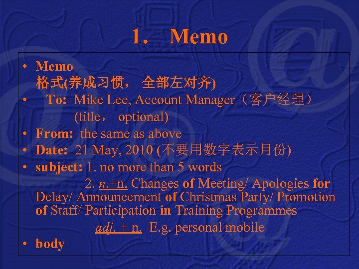 1． Memo • Memo 格式(养成习惯， 全部左对齐) • To: Mike Lee, Account Manager（客户经理） (title， optional)