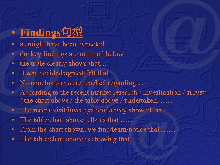  • Findings句型 • • • as might have been expected the key findings
