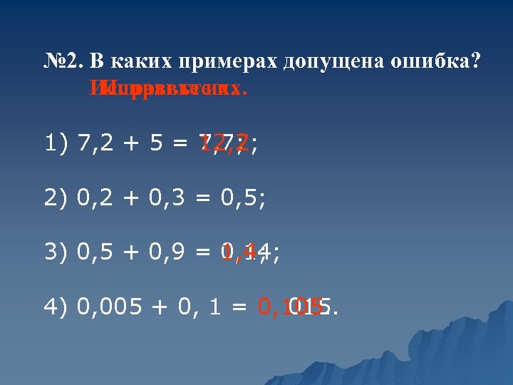 В каком предложении допущена грамматическая