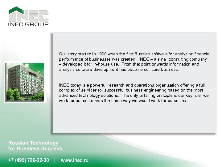 Our story started in 1990 when the first Russian software for analyzing financial performance