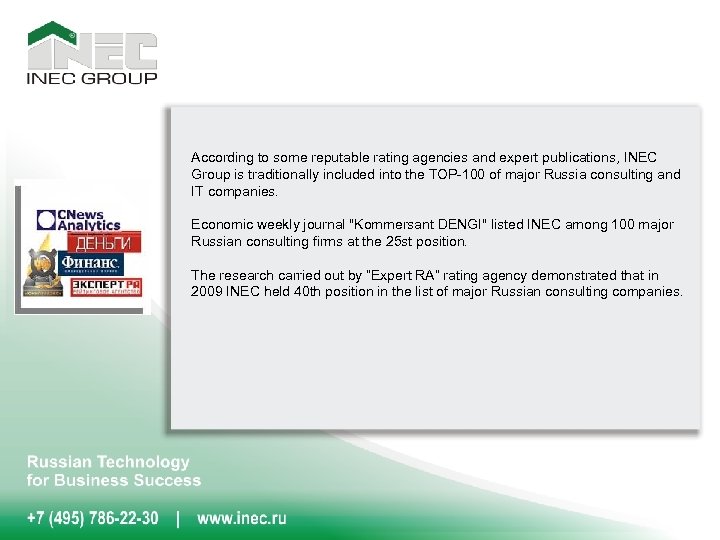 According to some reputable rating agencies and expert publications, INEC Group is traditionally included