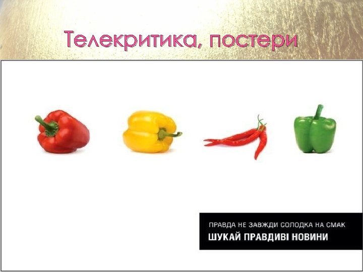 Телекритика, постери 10 