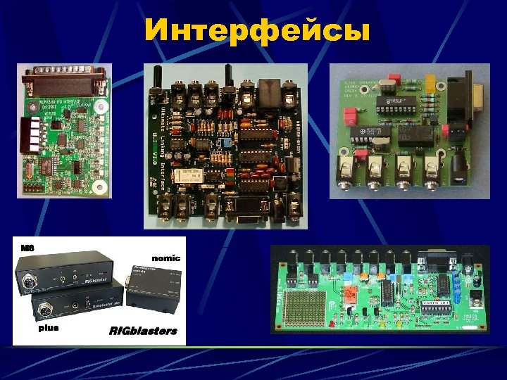 Интерфейсы 