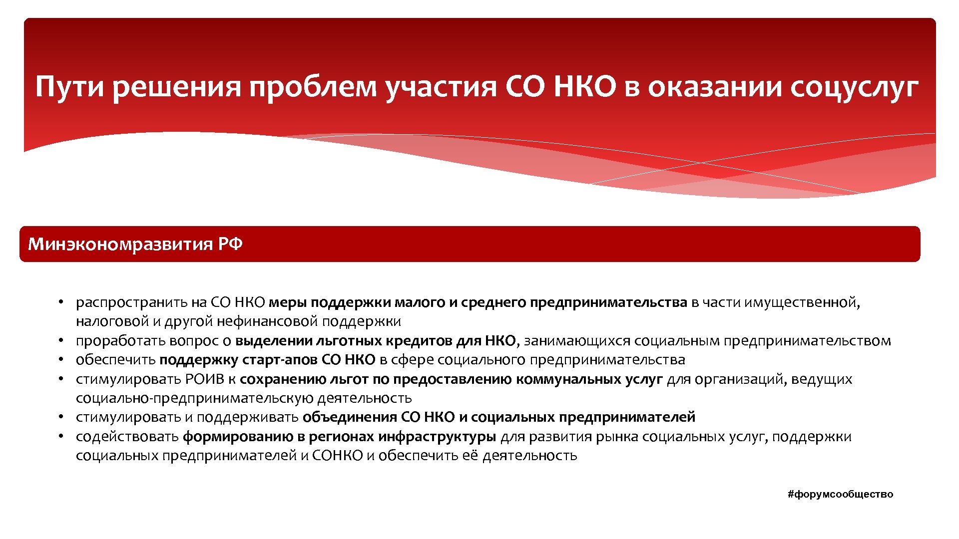 Малого предпринимательства социально ориентированных некоммерческих организаций