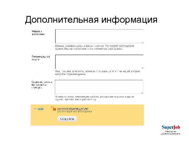 Дополнительная информация 