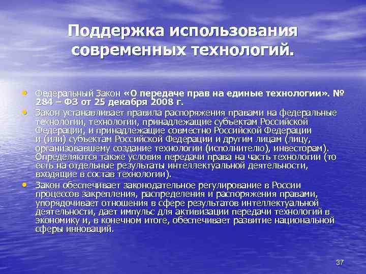 Закон технологии