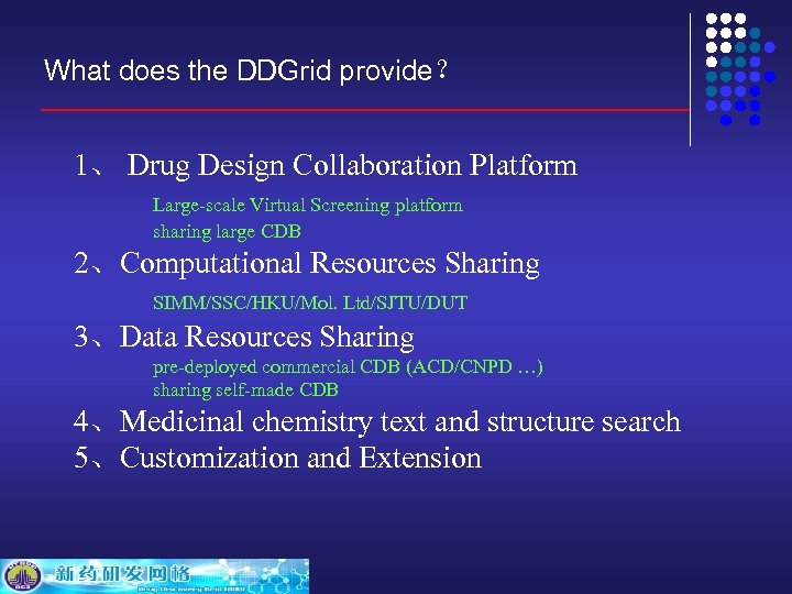 What does the DDGrid provide？ 1、 Drug Design Collaboration Platform Large-scale Virtual Screening platform