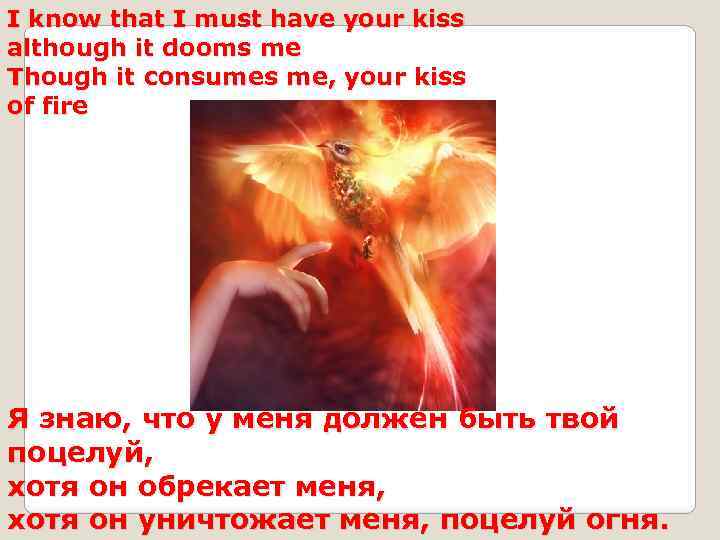 I know that I must have your kiss although it dooms me Though it