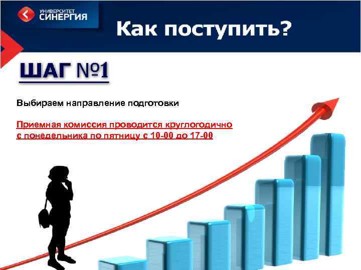 Синергия картинки для презентации