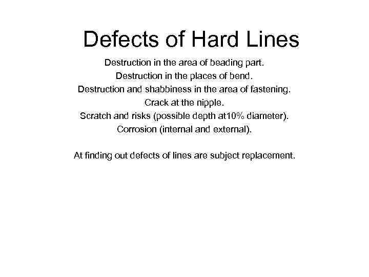 Defects of Hard Lines Destruction in the area of beading part. Destruction in the