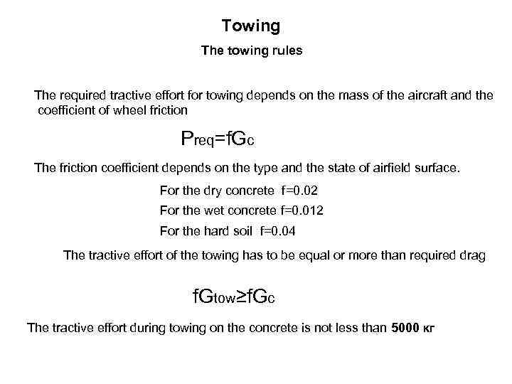 Towing The towing rules The required tractive effort for towing depends on the mass