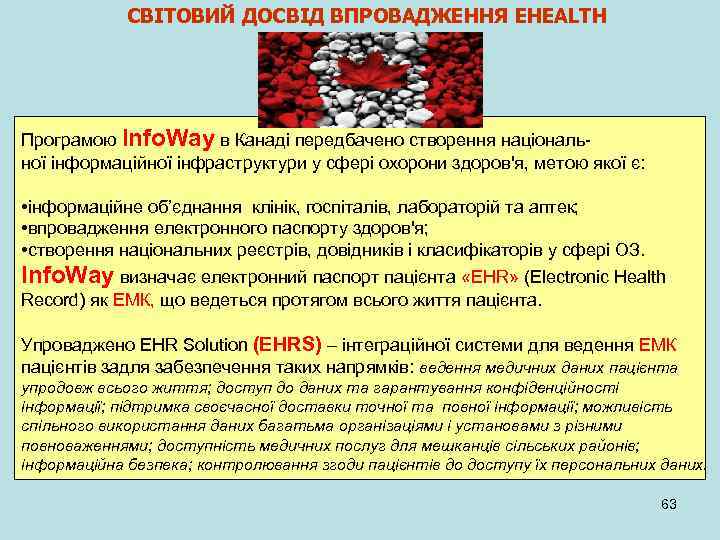 СВІТОВИЙ ДОСВІД ВПРОВАДЖЕННЯ EHEALTH Програмою Info. Way в Канаді передбачено створення національ ної інформаційної