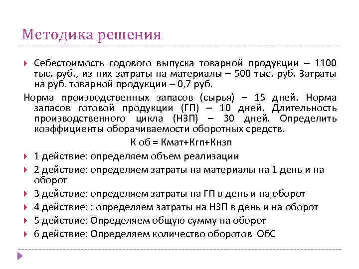 Годовой выпуск продукции