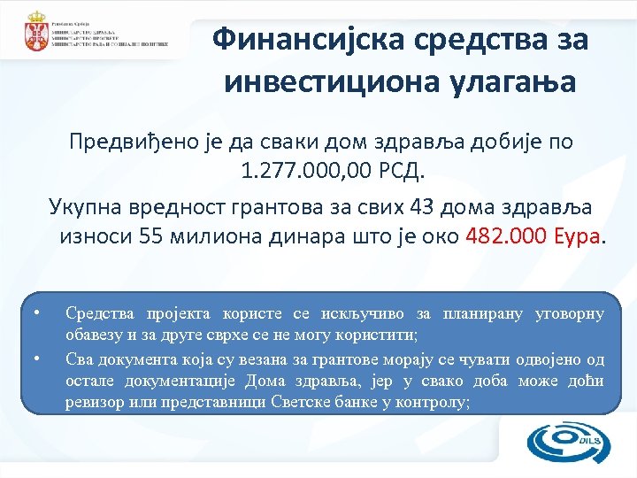 Финансијска средства за инвестициона улагања Предвиђено је да сваки дом здравља добије по 1.