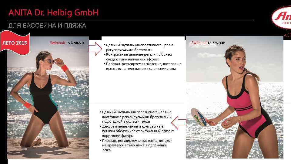 ДЛЯ БАССЕЙНА И ПЛЯЖА ЛЕТО 2015 Swimsuit L 5 7890. 801 • Цельный купальник