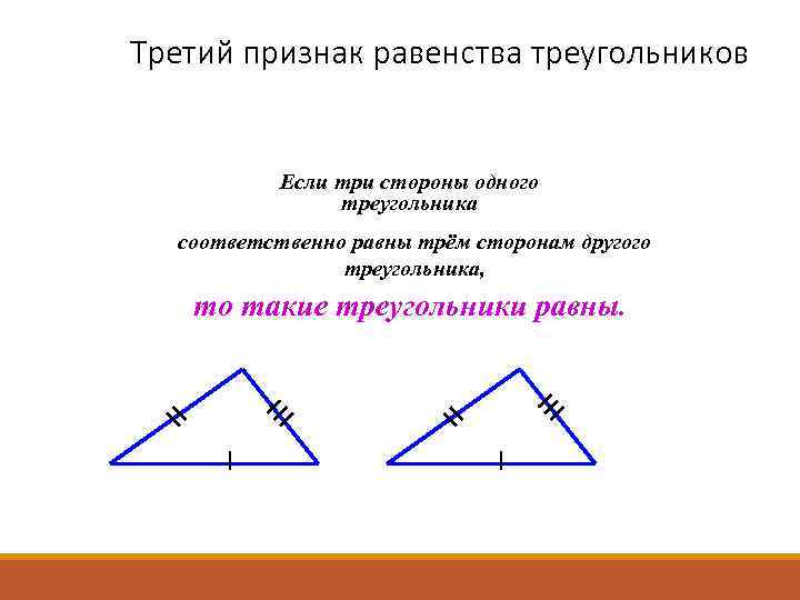 Сформулируйте признак равенства треугольников по стороне и двум углам сделайте рисунок