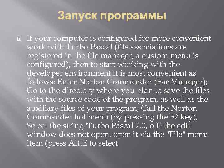  If your computer is configured for more convenient work with Turbo Pascal (file