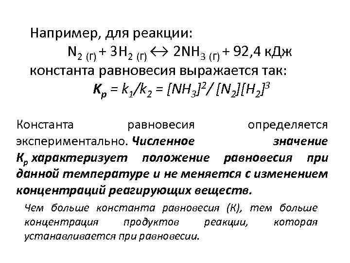 N реакции