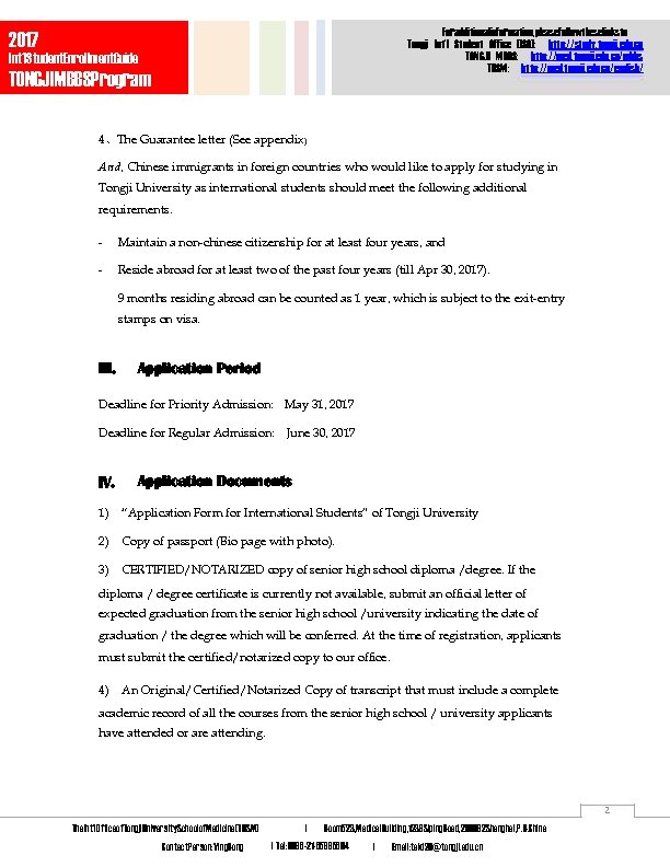 Foradditionalinformation, pleasefollowtheselinksto Tongji Int’l Student Office (ISO): http: //study. tongji. edu. cn TONGJI MBBS: