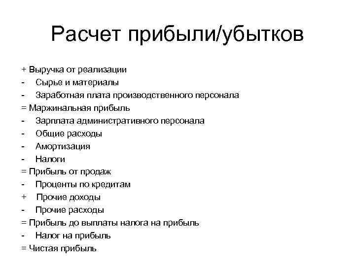 Бизнес проект реферат. Структура бизнес-плана презентация. Структура бизнес плана картинки для презентации. Структура бизнес презентации.