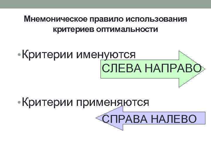 Классификация методов принятия решений презентация