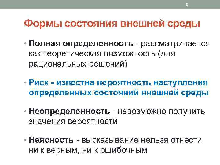 Теоретическая возможность